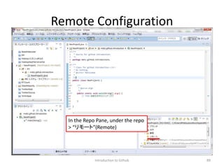 Remote Configuration
Introduction to Github 89
In the Repo Pane, under the repo
> “リモート”(Remote)
 