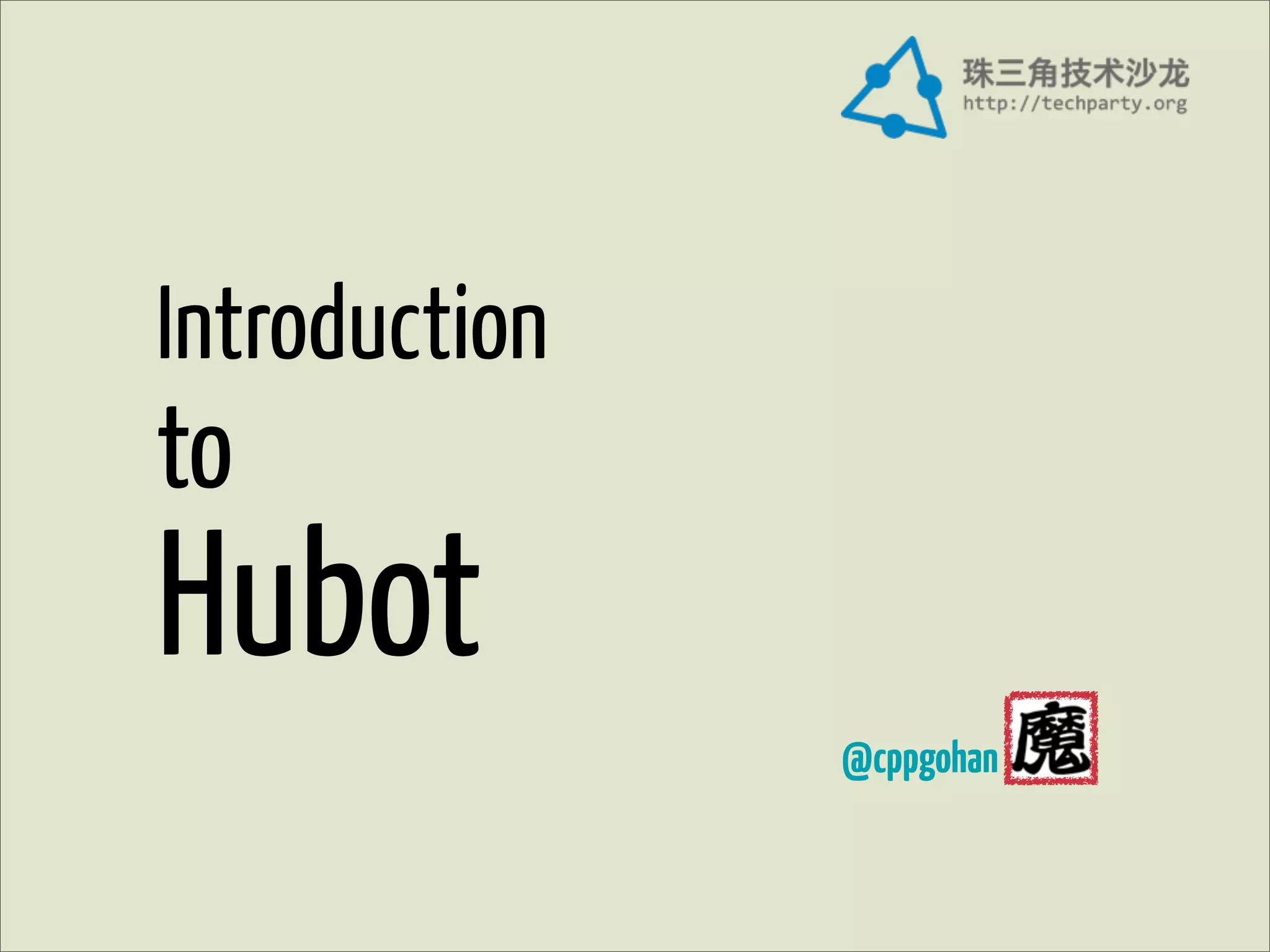 Introduction
to
Hubot
@cppgohan