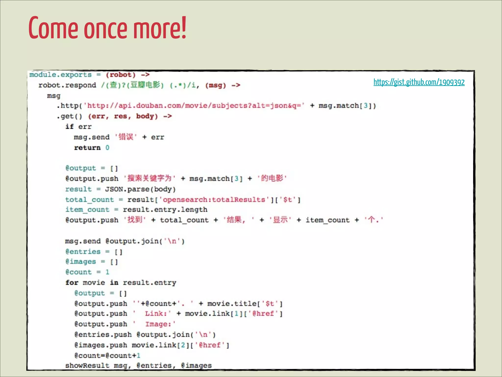 Come once more!
https://gist.github.com/1909392