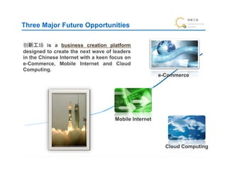 Three Major Future Opportunities




                                              e-Commerce!




                           Mobile Internet!




                                                Cloud Computing!
 