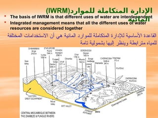 Comprehensive Workshop on Integrated Water Resources Management (IWRM ...