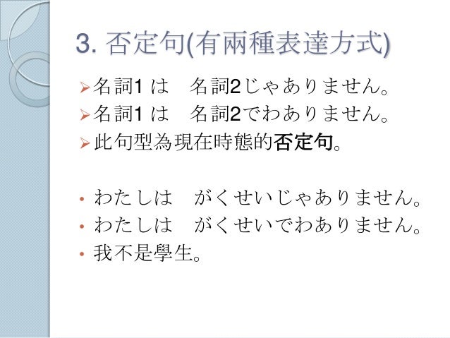 名詞句 (めいしく) - Japanese-English Dictionary - JapaneseClass.jp