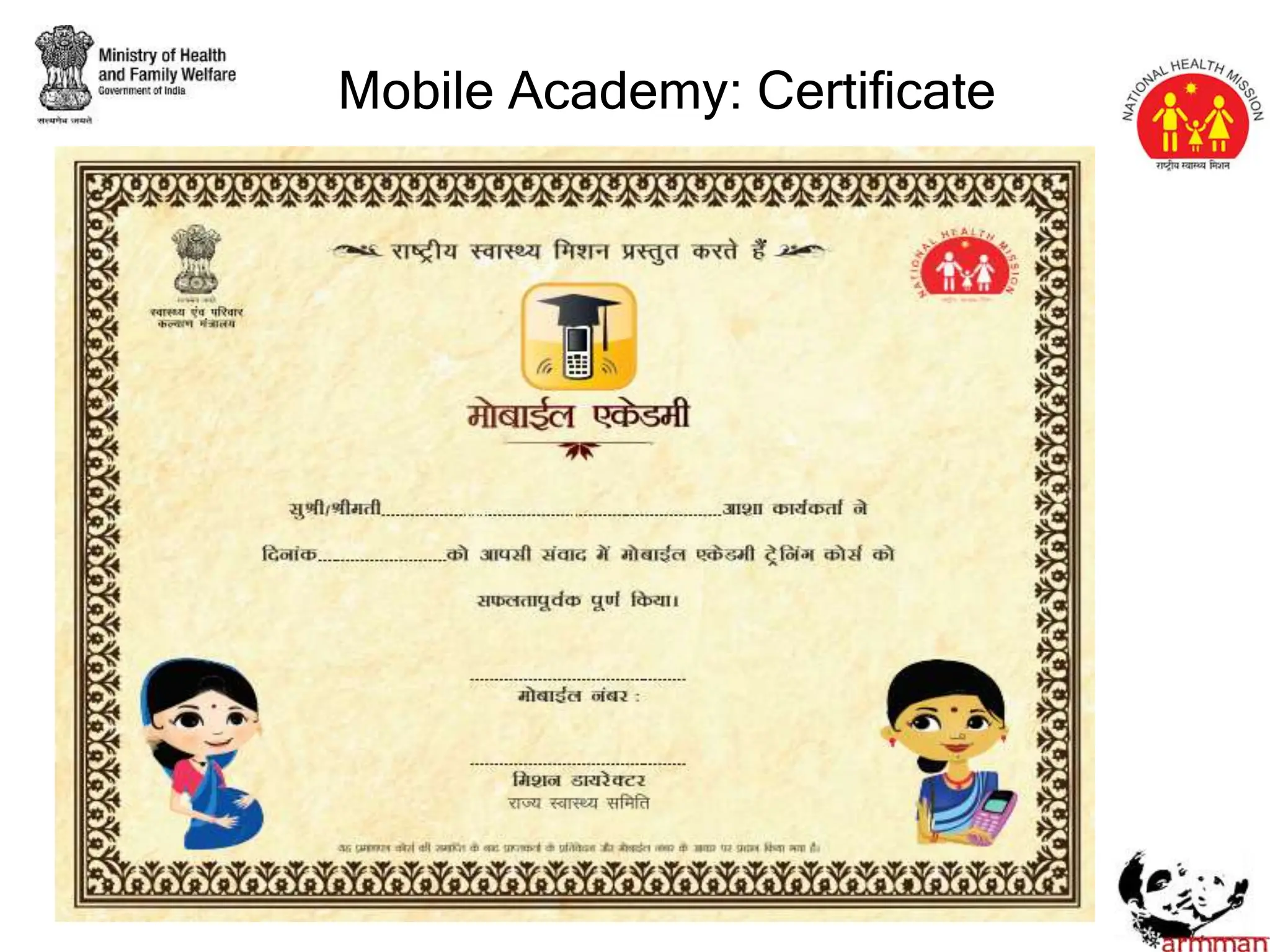 Mobile Academy: Certificate
 