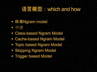 Introduction To Language Modeling | PPTX