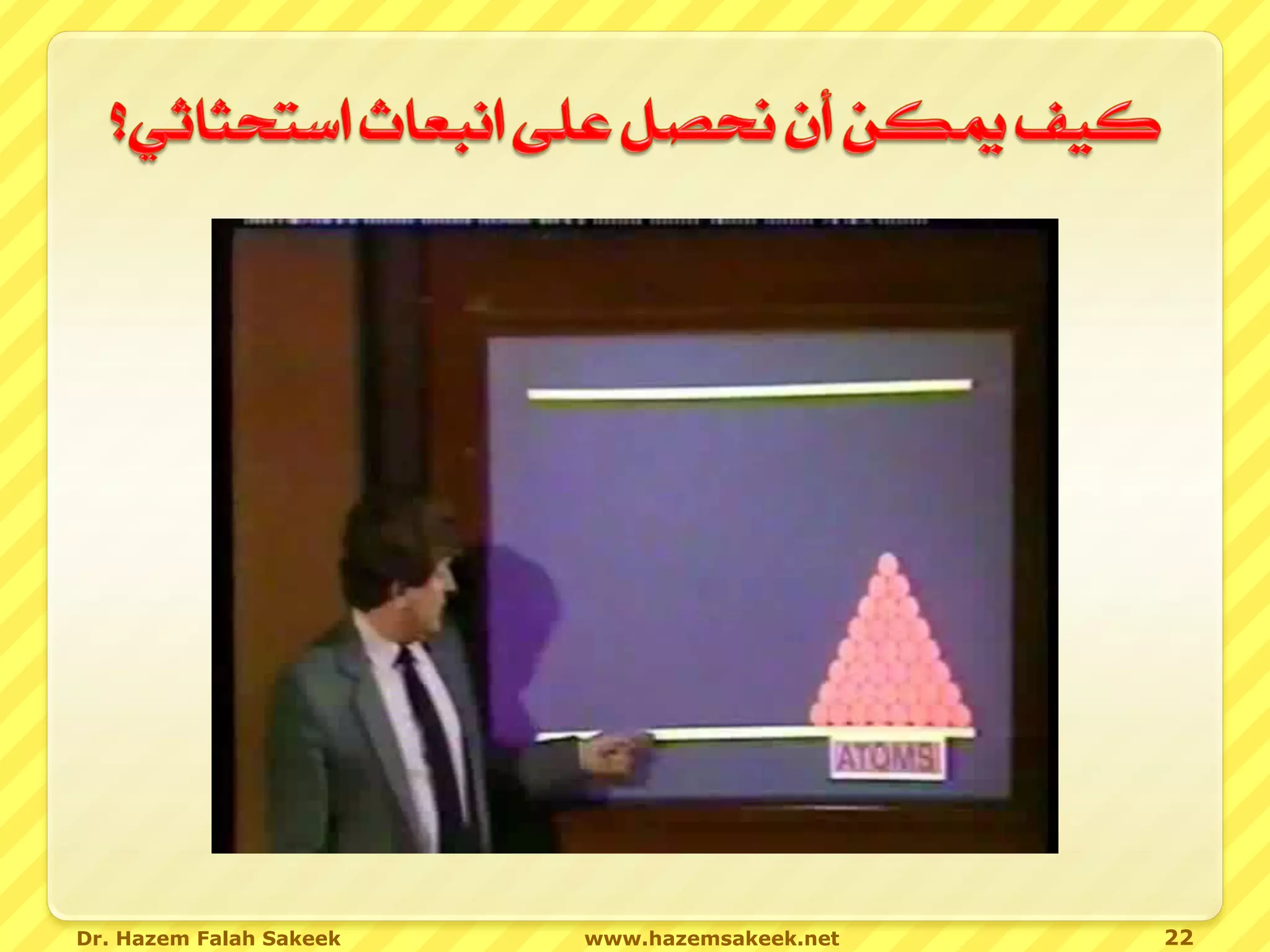 Dr. Hazem Falah Sakeek   www.hazemsakeek.net   22
 