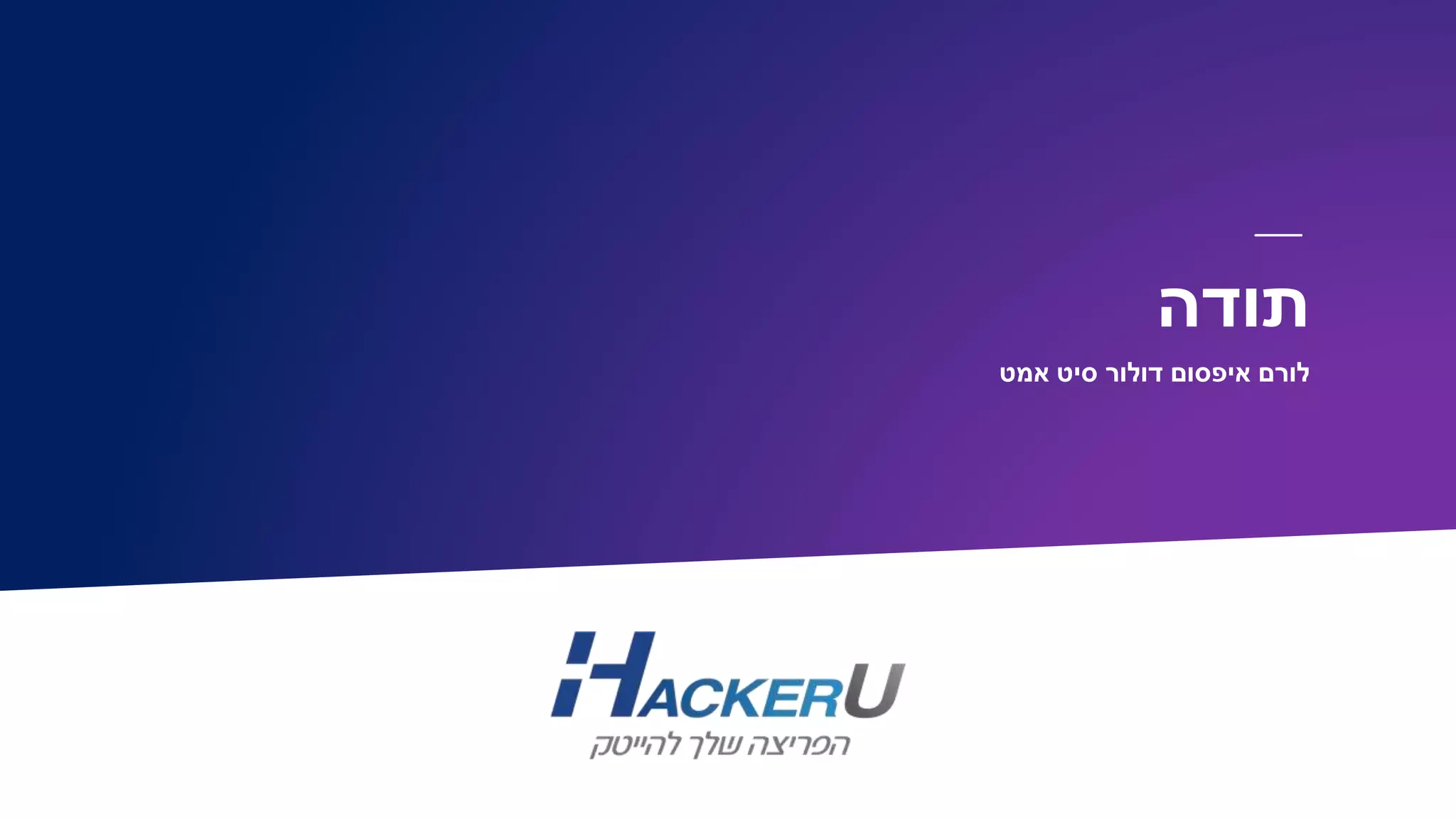 ‫לורם‬‫איפסום‬‫דולור‬‫סיט‬‫אמט‬
‫תודה‬
 