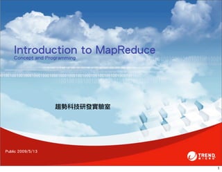 Introduction to MapReduce
    Concept and Programming




                   
                   




Public 2009/5/13



                                1
 