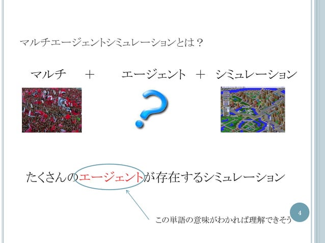 Introduction to Multi Agent simulation | PDF