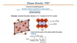 Planar Density “PD”
52
 