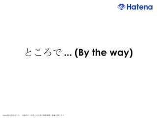 ところで ... (By the way) 