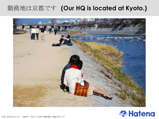 勤務地は京都です  (Our HQ is located at Kyoto.) 