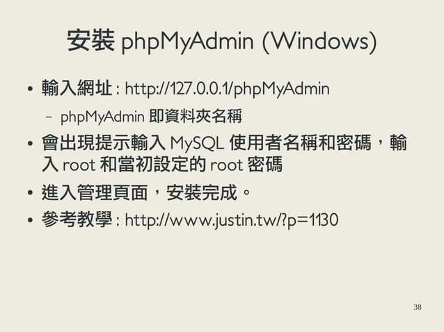 Introduction to MySQL and phpMyAdmin | PPT