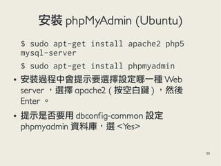 Introduction to MySQL and phpMyAdmin | PDF