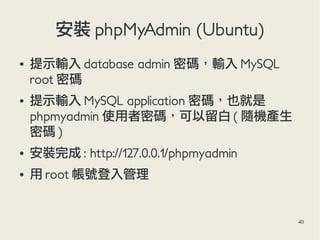 Introduction to MySQL and phpMyAdmin | PDF
