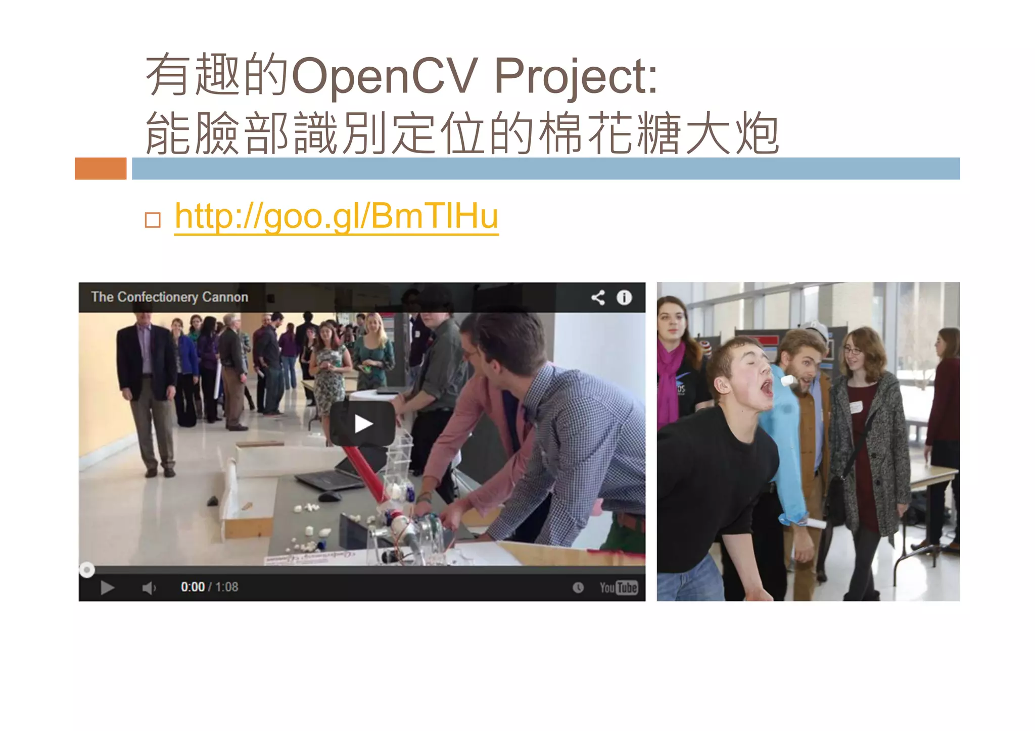 有趣的OpenCV Project: 能臉部識別定位的棉花糖大炮 http://goo.gl/BmTlHu 
