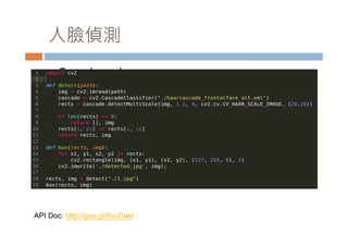 人臉偵測 
 Sample code 
API Doc: http://goo.gl/RxJSwd 
 