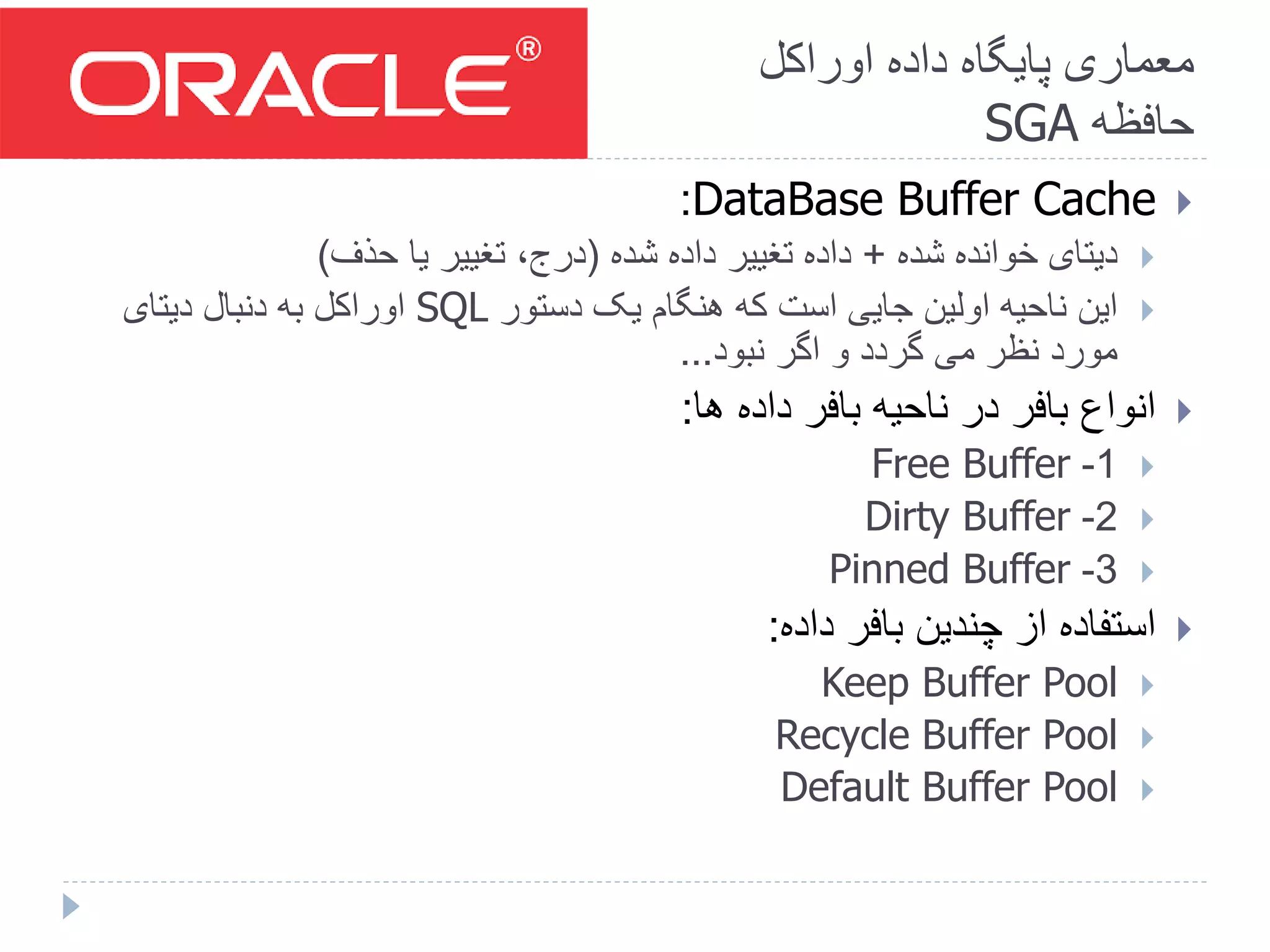 Introduction to oracle | PPTX