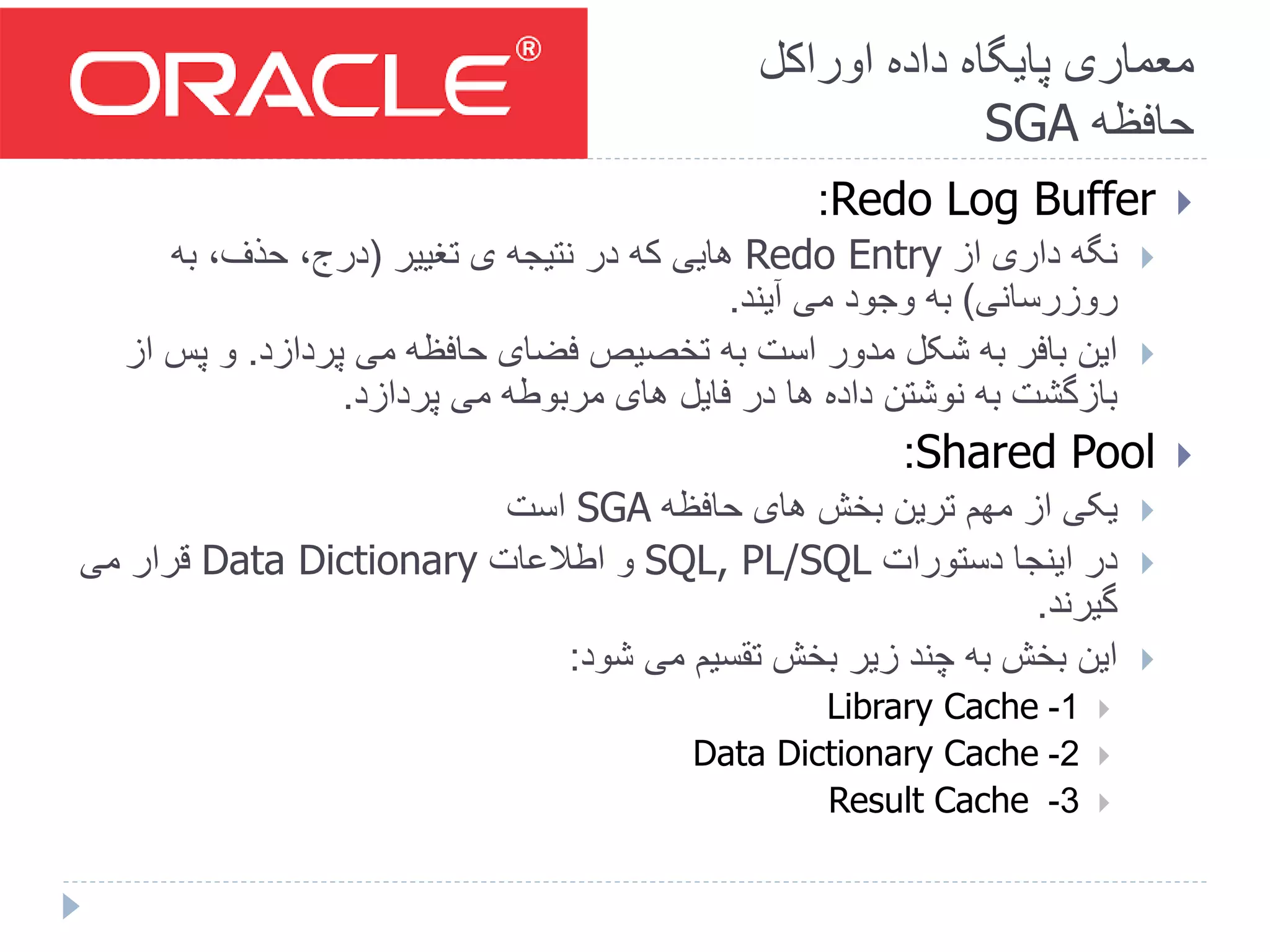 Introduction to oracle | PPT