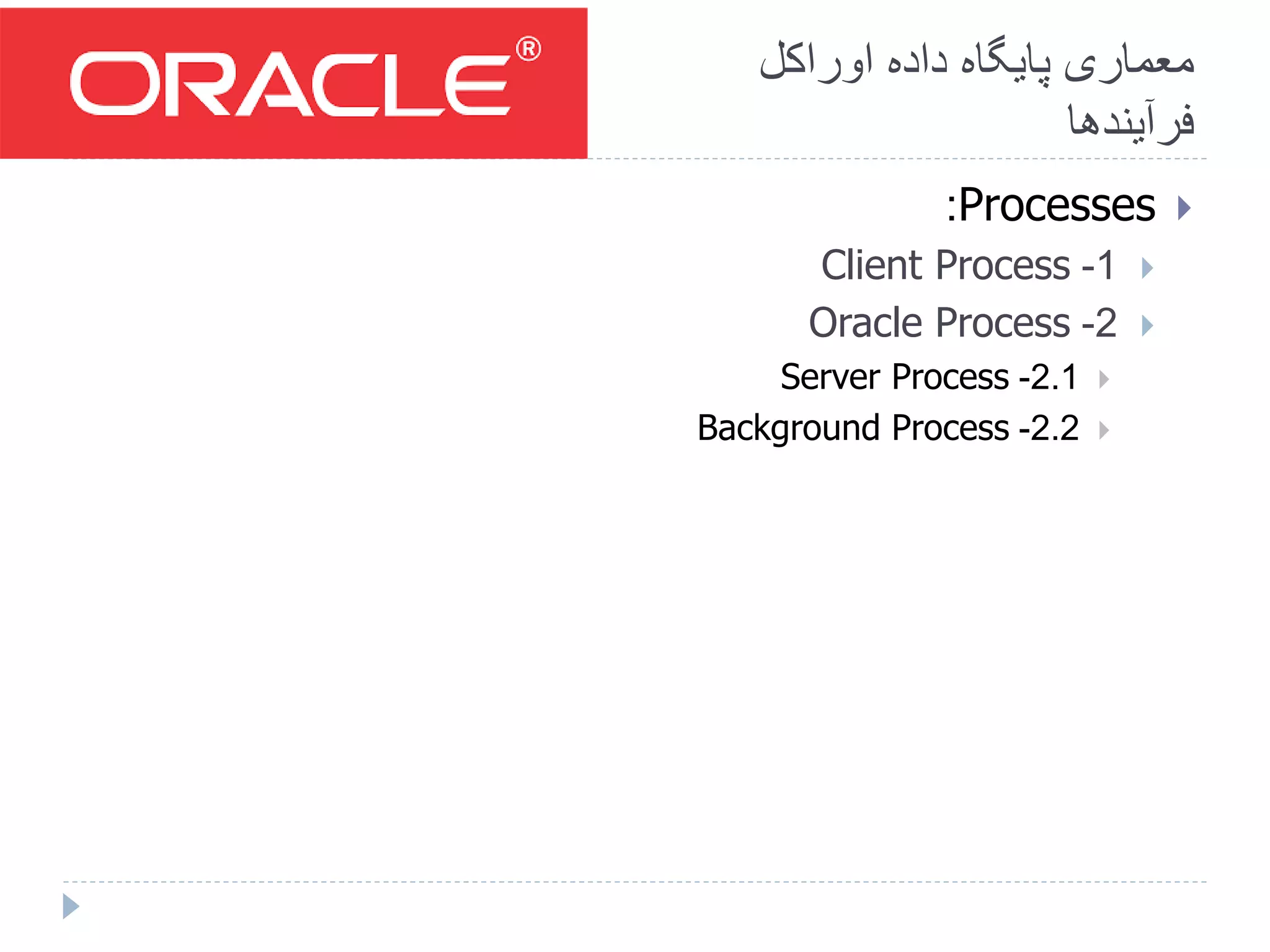 Introduction to oracle | PPTX