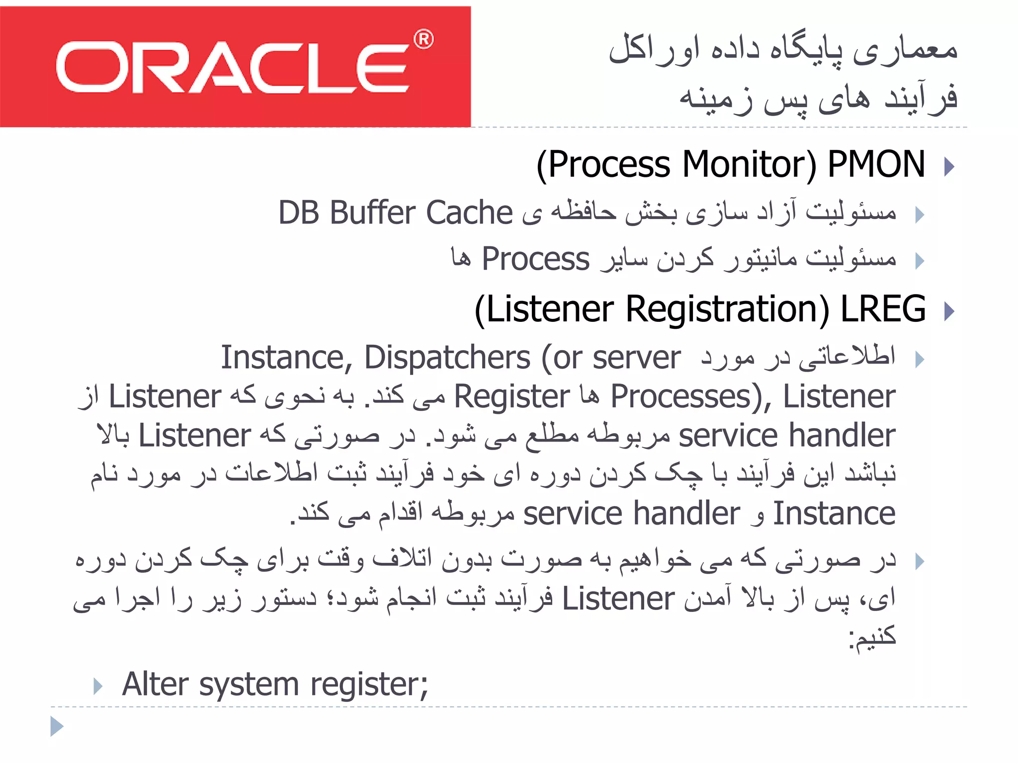 Introduction to oracle | PPT