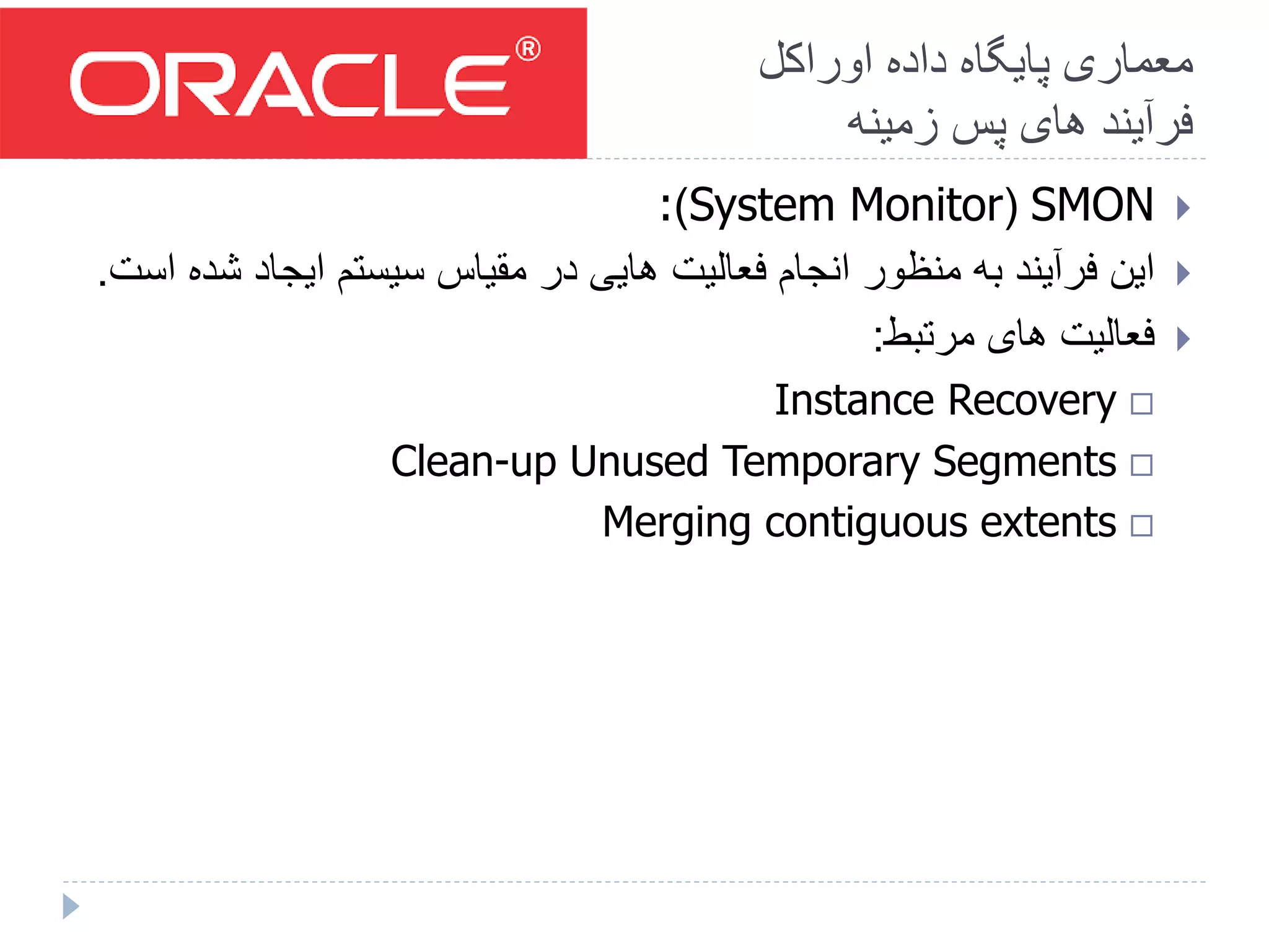 Introduction to oracle | PPTX