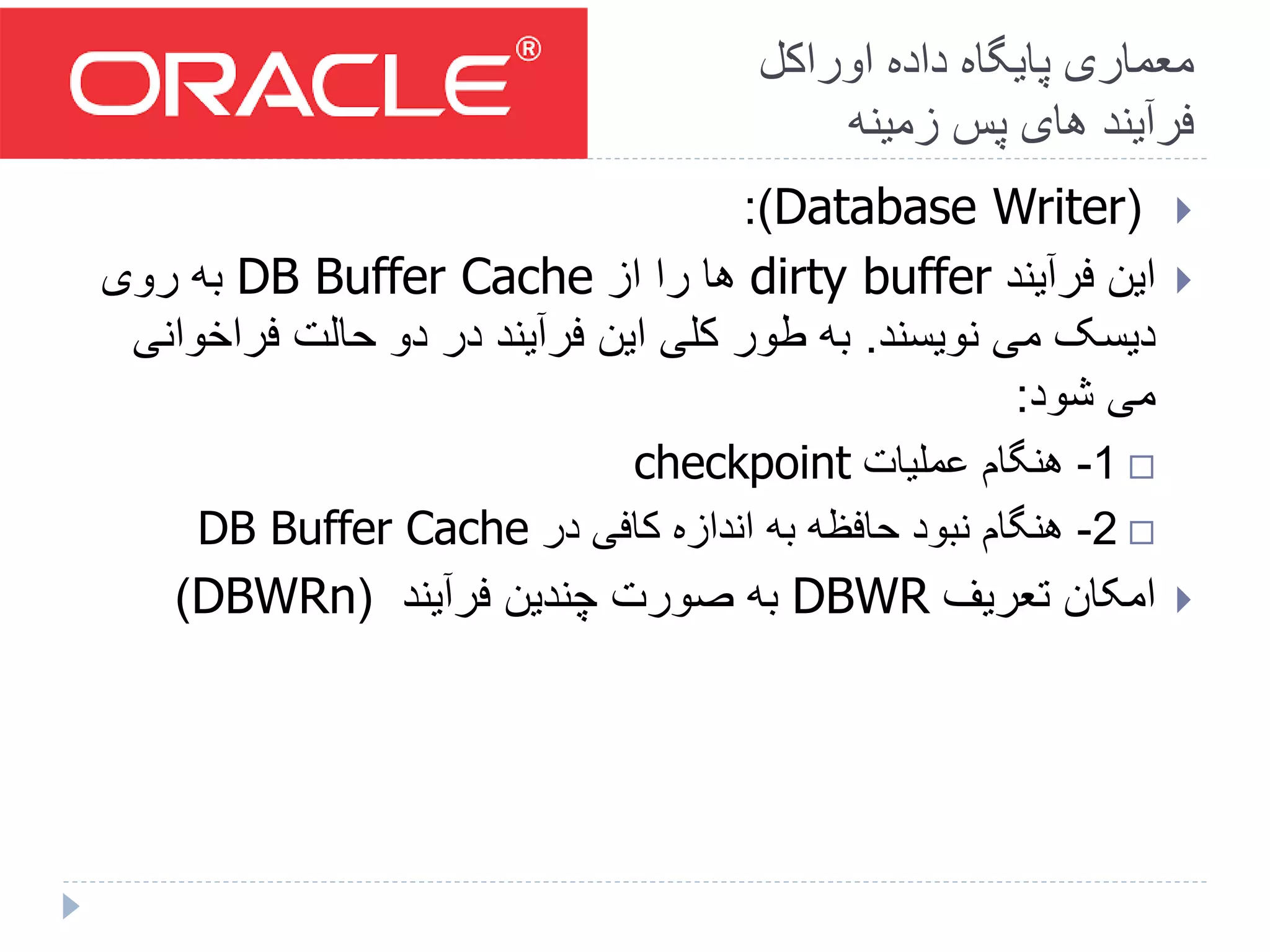 Introduction to oracle | PPTX