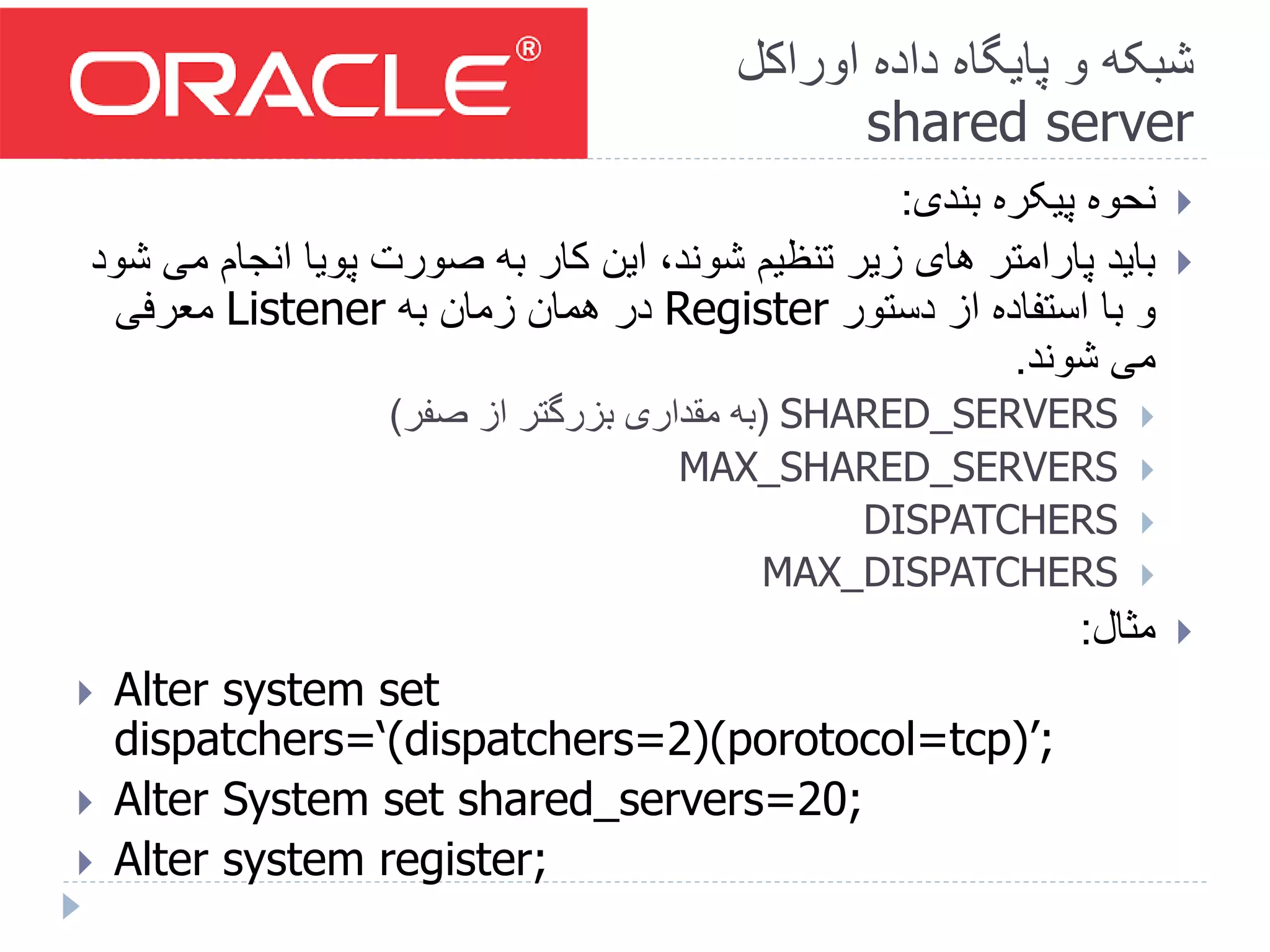Introduction to oracle | PPT