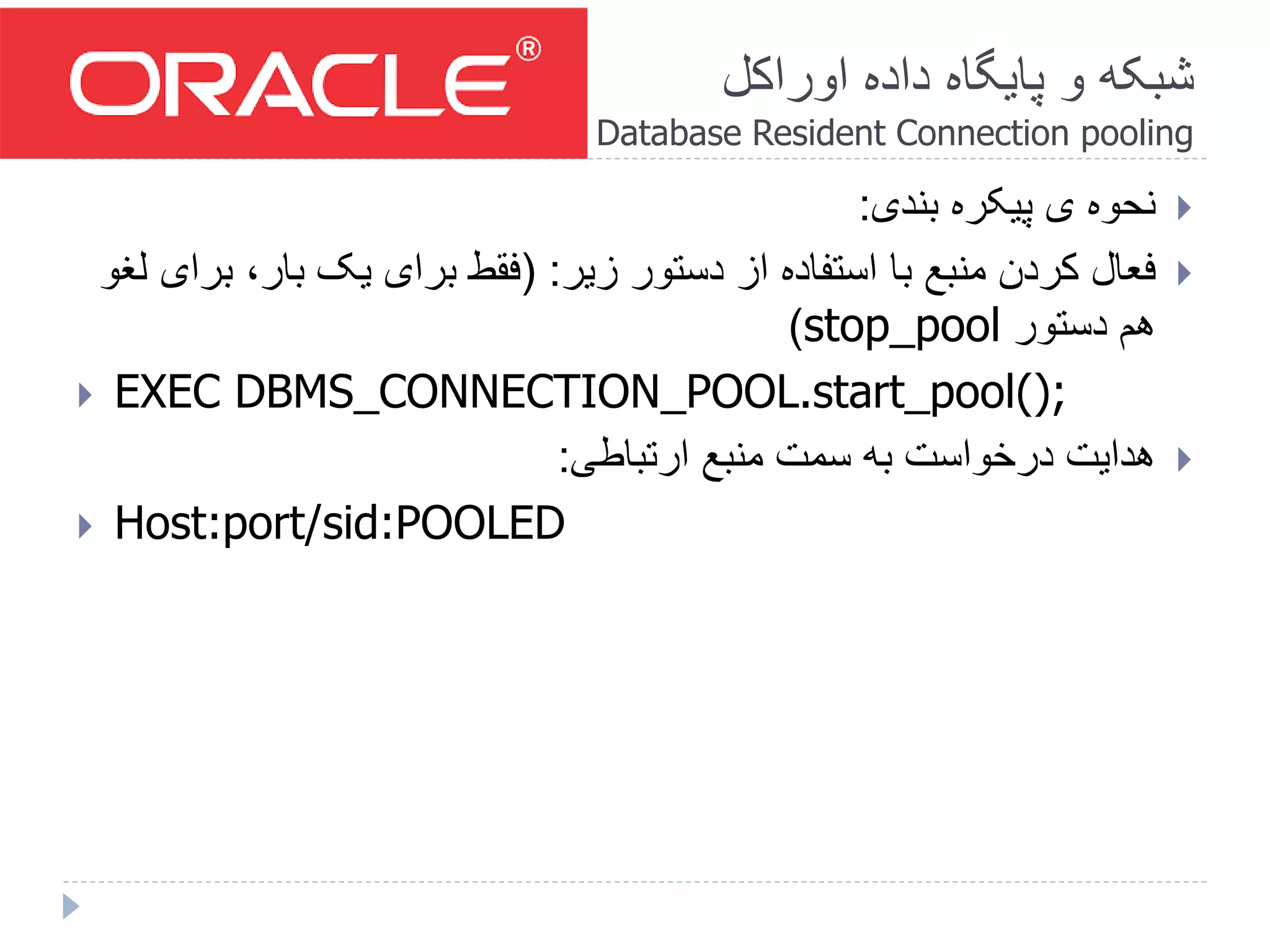 Introduction to oracle | PPTX