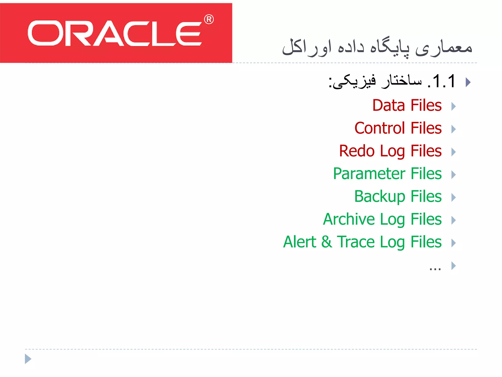 Introduction to oracle | PPTX