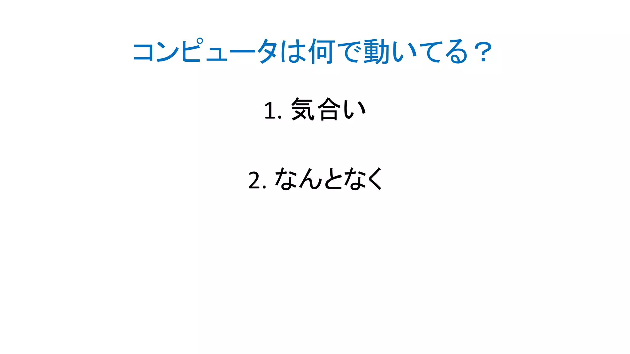 Introduction to programming | PPT