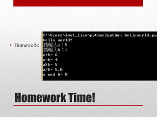 Homework Time!
• Homework:
 
