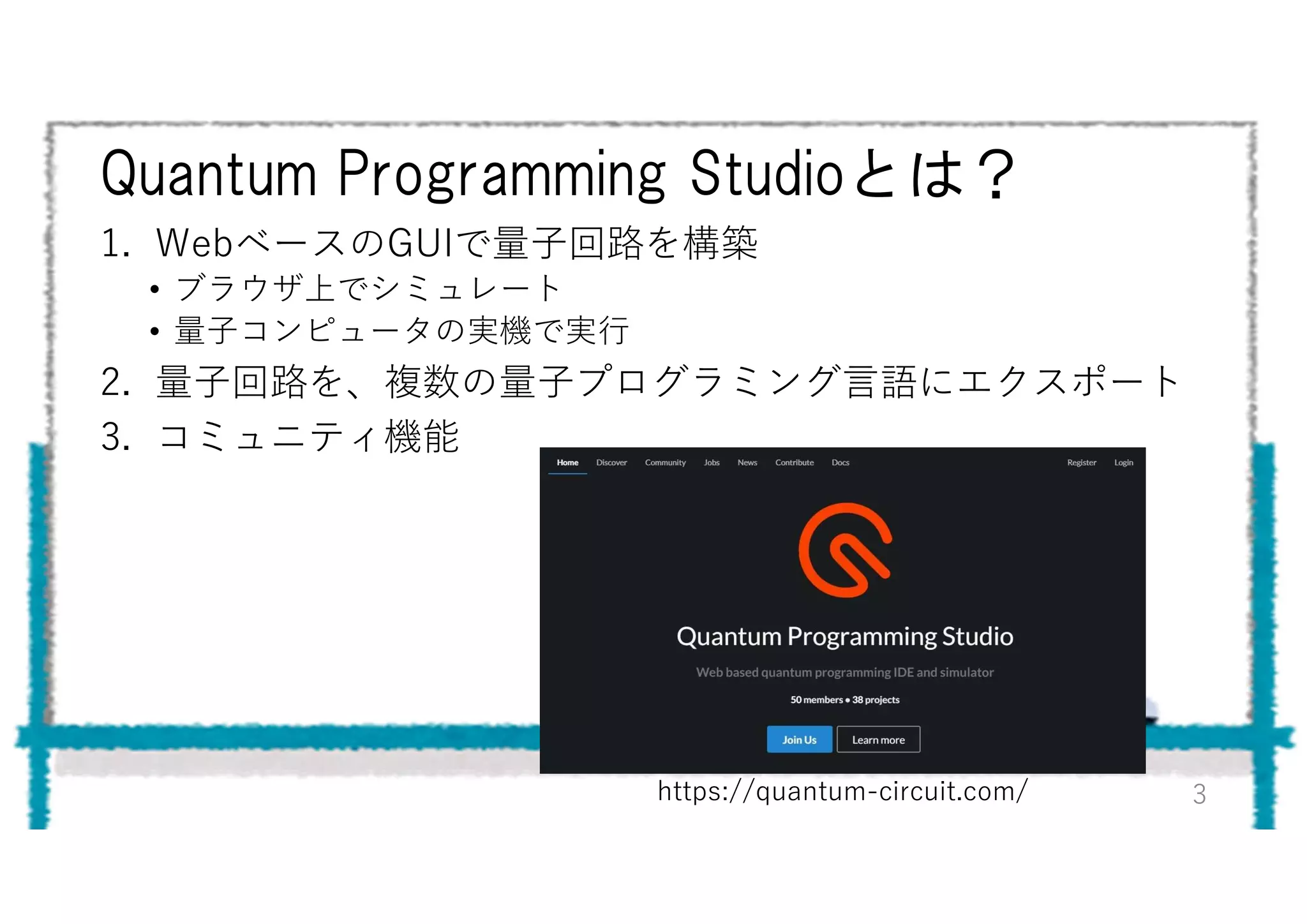 Introduction to Quantum Programming Studio | PPT