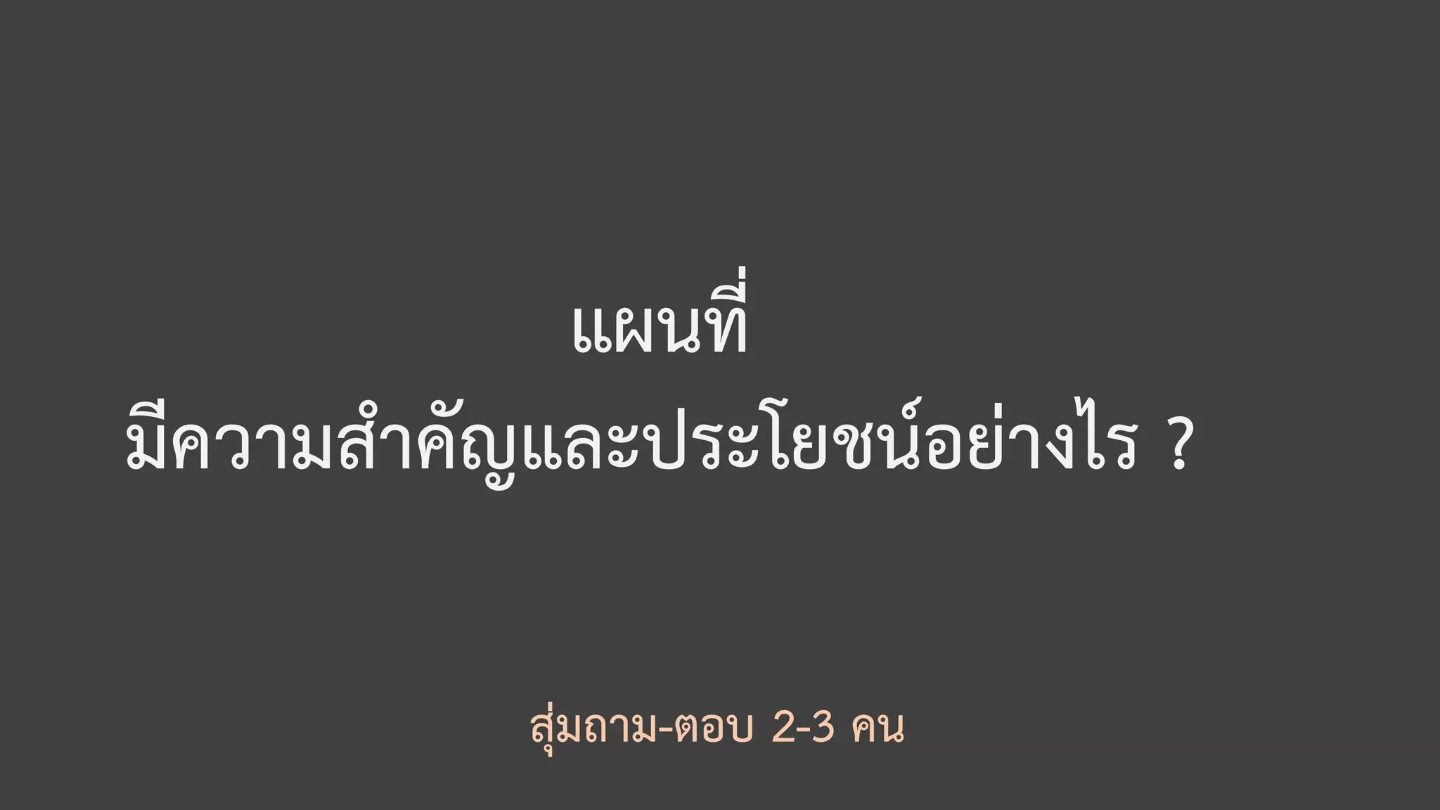 Introduction to reading map | PDF