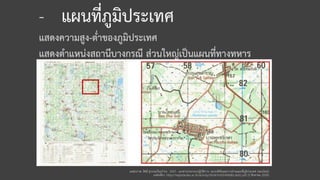 Introduction to reading map | PDF