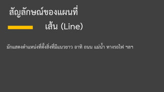 Introduction to reading map | PDF