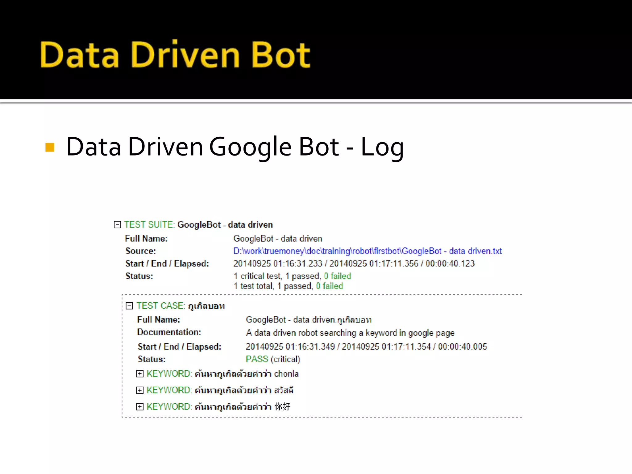Introduction to robot framework | PPT