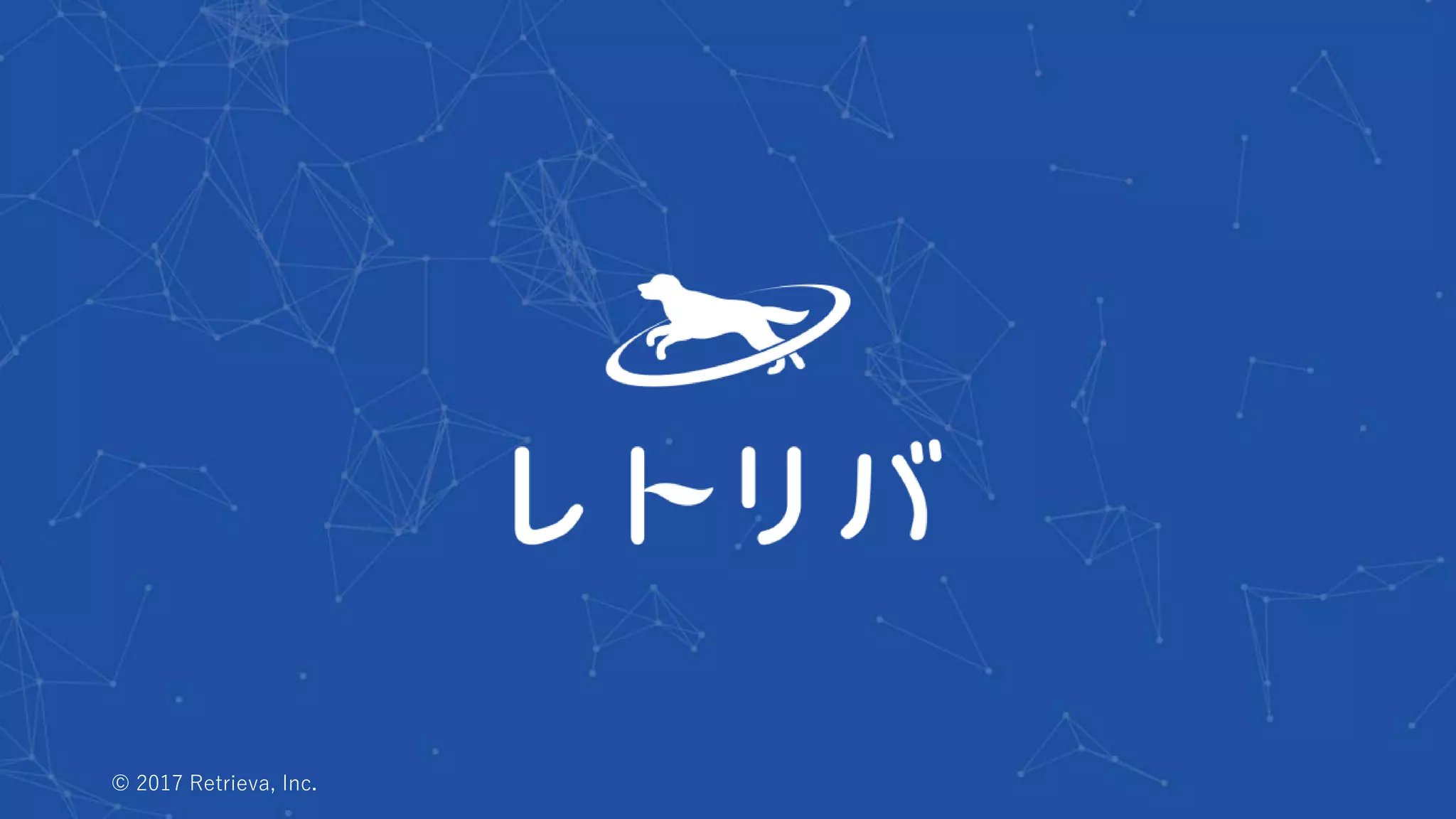 © 2017 Retrieva, Inc.
 