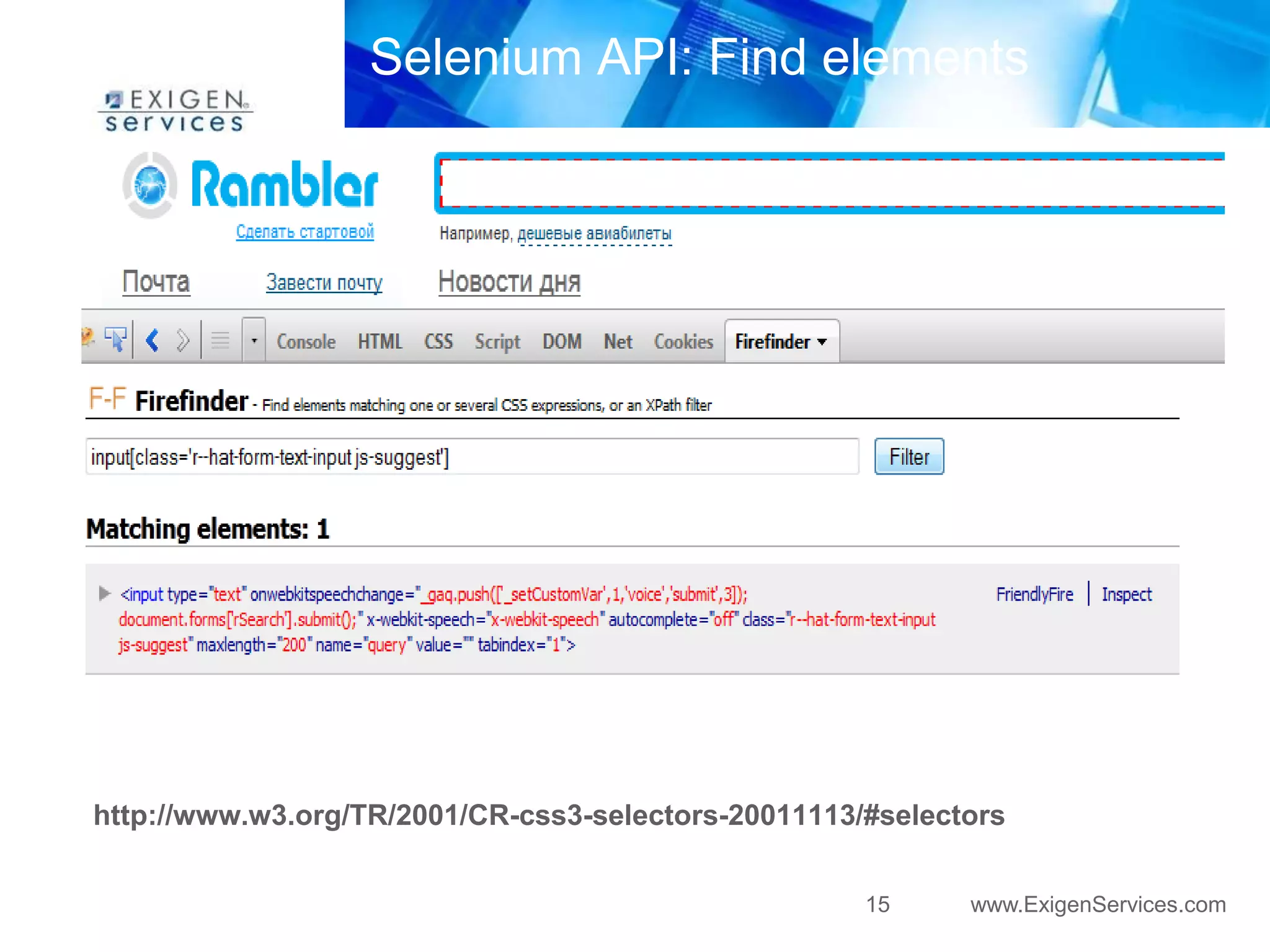 Selenium API: Find elements 
http://www.w3.org/TR/2001/CR-css3-selectors-20011113/#selectors 
15 www.ExigenServices.com 
 