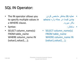 Introduction to sql_02 | PPT