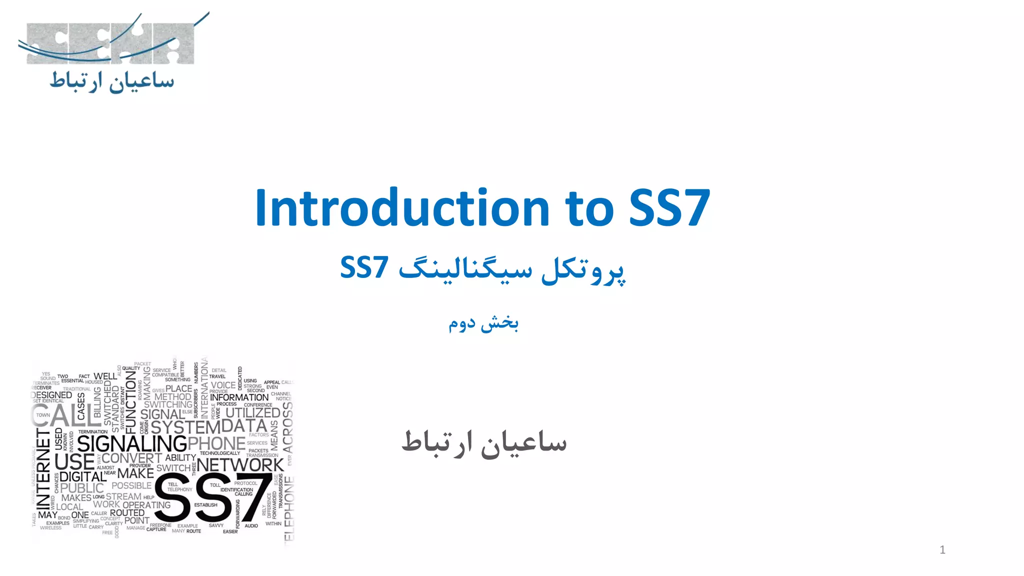Introduction to SS7- Part 2 | PPT