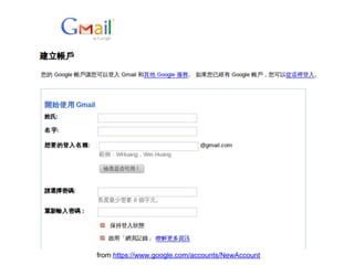 from https://www.google.com/accounts/NewAccount
 