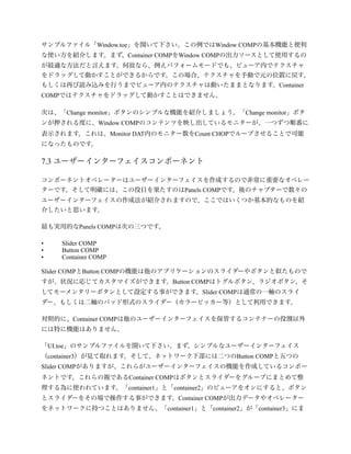 日本語 Introduction to touch designer | PDF