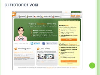 Ο ΙΣΤΟΤΟΠΟΣ VOKI
 