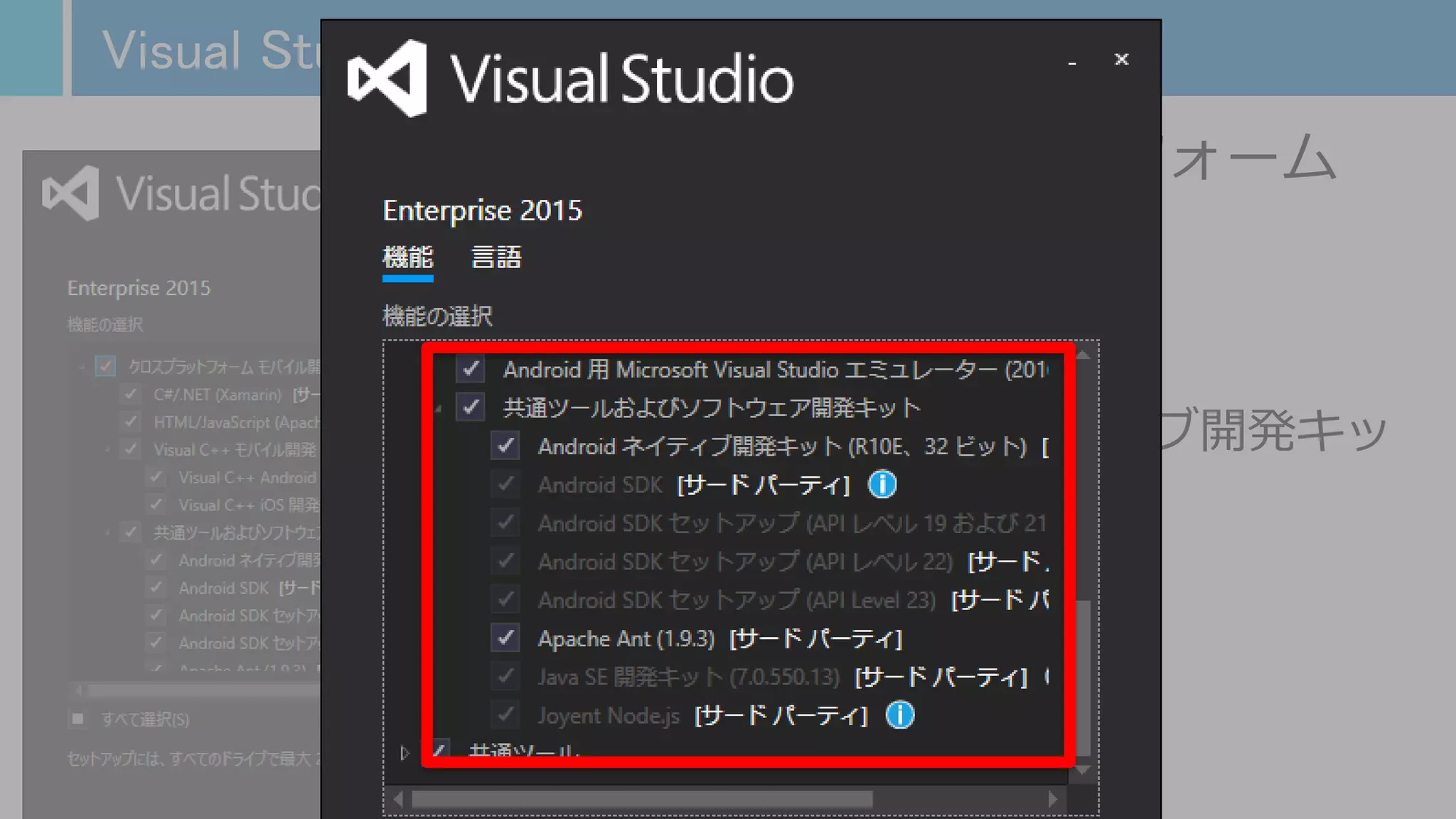 • クロスプラットフォーム
モバイル開発
o Xamarin
o Apache Cordova
o Android ネイティブ開発キッ
ト
o Unity
Visual Studio 2015
 