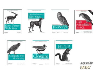 Introduction to web performance @ IEEE