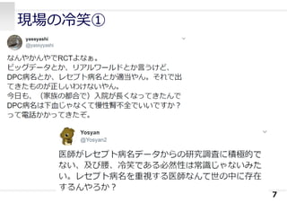 現場の冷笑①
7
 