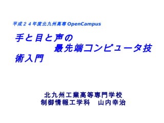 ƽɣȱݸߌ OpenCampus


֤Ŀ
ȶ˥ԥ`
gT


       ݹIߵȌTѧУ
      ѧơɽ
 