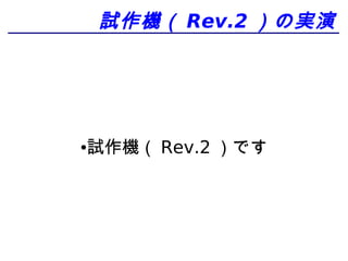  Rev.2 Όg




    Rev.2 Ǥ
 