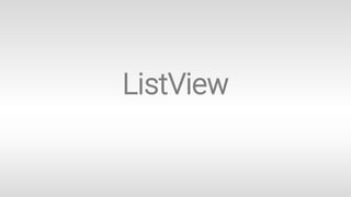 ListView
 