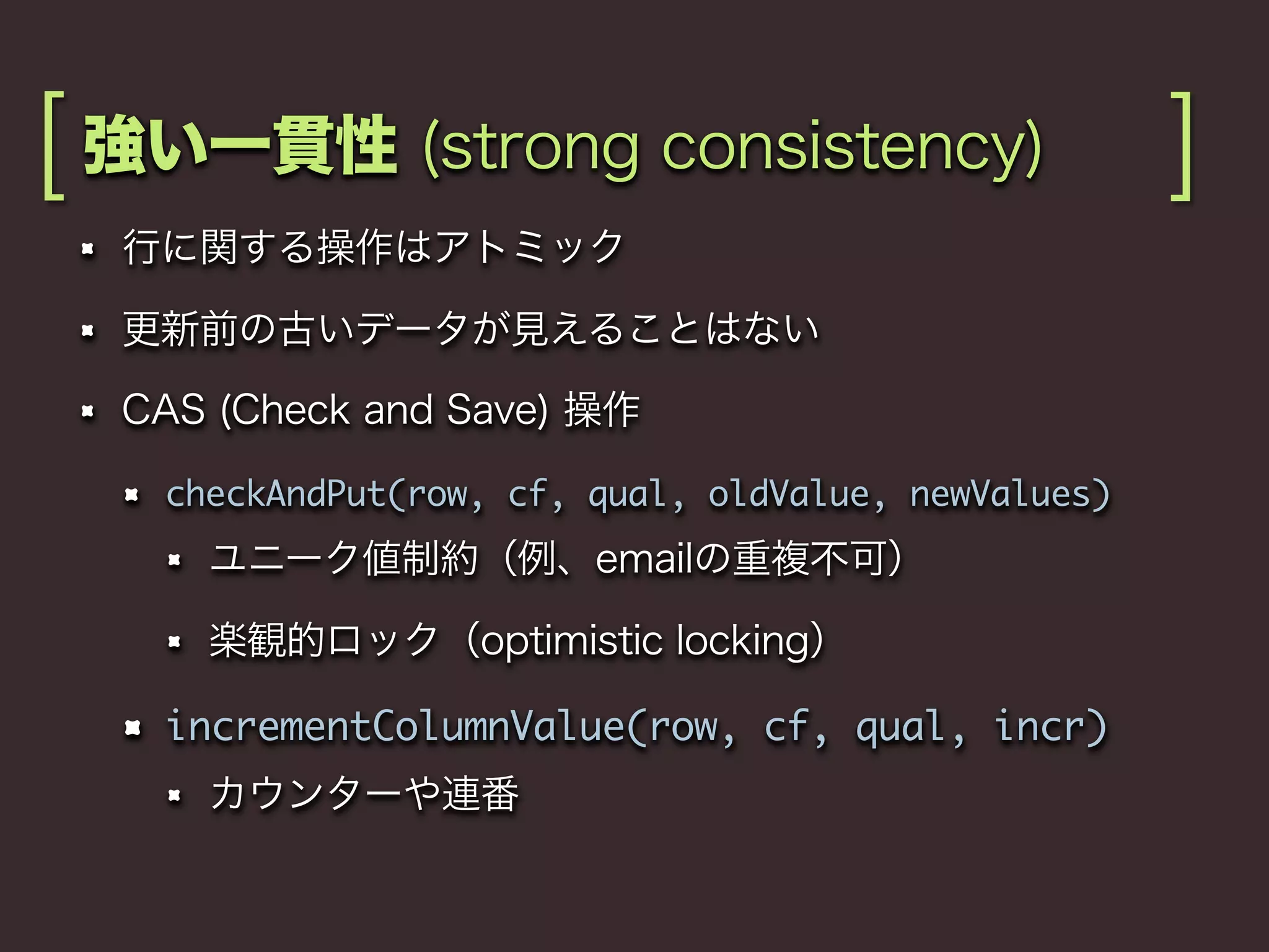 [                                                     ]

    checkAndPut(row, cf, qual, oldValue, newValues)




    incrementColumnValue(row, cf, qual, incr)
 